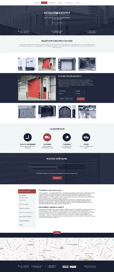 PSD website design "Automatic gates"
