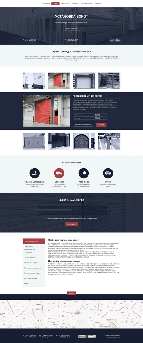 PSD website design "Automatic gates"