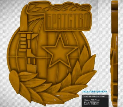 3D model for the CNC machine "Battle Brotherhood"