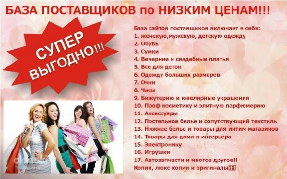 Base postavchikov Paket "Start"
