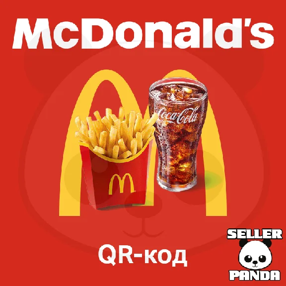 🍟 МАКДОНАЛДС QR-КОД БЕСПЛАТНО КАРТОШКА И КОЛА