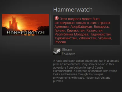 Hammerwatch (Steam Gift / RU / CIS)