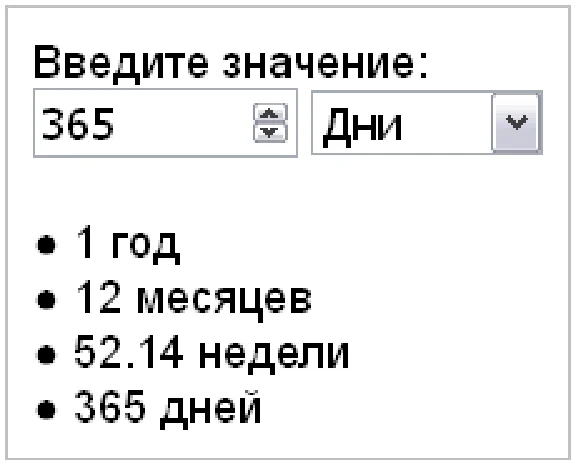 Скрипт калькулятора расчета времени по дням #51