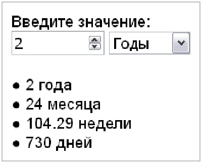 Скрипт калькулятора расчета времени по дням #51