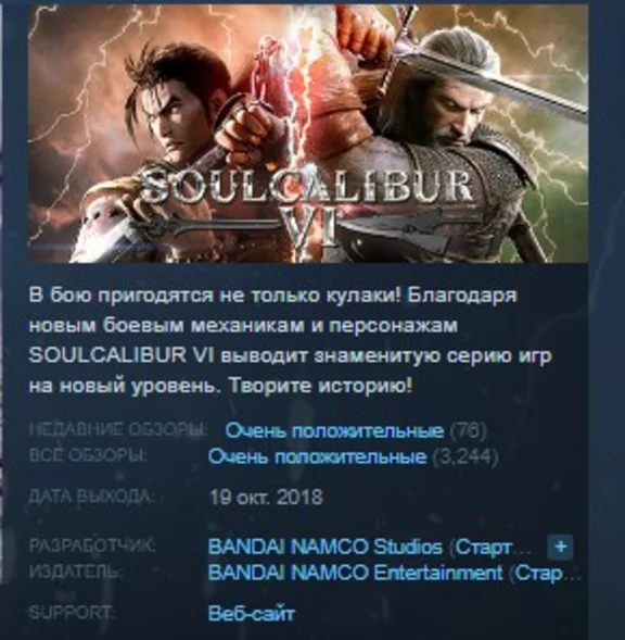SOULCALIBUR 6 VI STEAM KEY СТИМ КЛЮЧ ЛИЦЕНЗИЯ