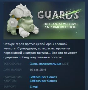 Guards 💎 STEAM KEY REGION FREE GLOBAL