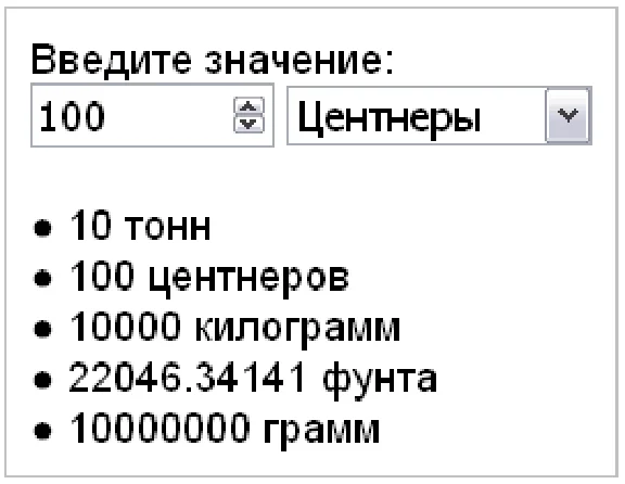 Calculator Converter Tons, kilograms, grams #0054