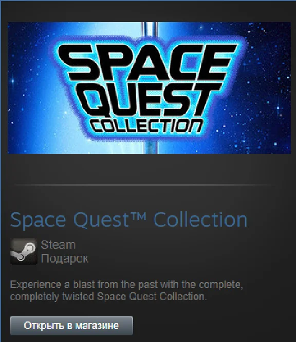 Space Quest Collection (Steam Gift Region Free / ROW)