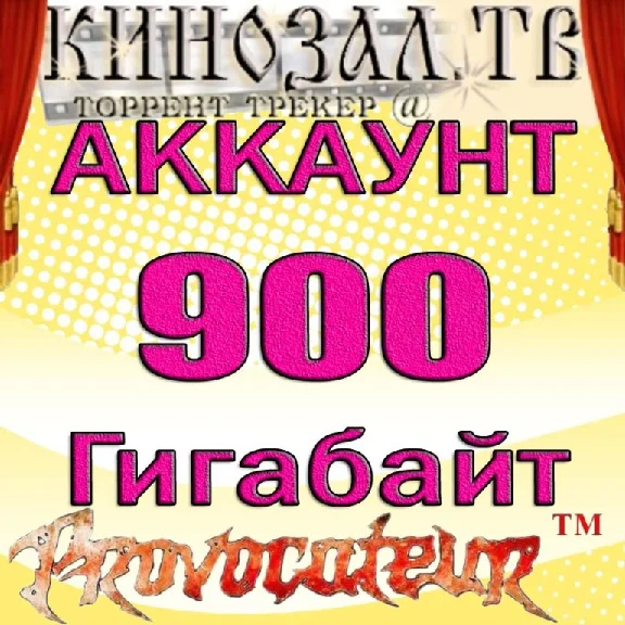 ACCOUNT KINOZAL.TV (KINOZAL.TV) 900 GB