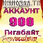 ACCOUNT KINOZAL.TV (KINOZAL.TV) 900 GB
