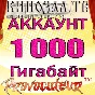 АККАУНТ KINOZAL.TV ( КИНОЗАЛ.ТВ ) 1 Тб