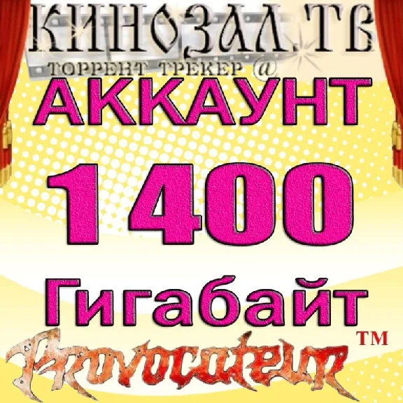 АККАУНТ KINOZAL.TV ( КИНОЗАЛ.ТВ ) 1,4 Тб
