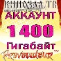 АККАУНТ KINOZAL.TV ( КИНОЗАЛ.ТВ ) 1,4 Тб