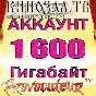 АККАУНТ KINOZAL.TV ( КИНОЗАЛ.ТВ ) 1,6 Тб