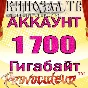 АККАУНТ KINOZAL.TV ( КИНОЗАЛ.ТВ ) 1,7 Тб