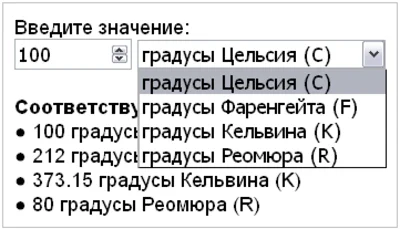 Скрипт калькулятора конвертера температур C, F, K #56