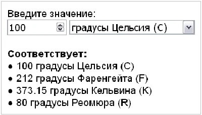 Calculator conversion of units of temperature-degrees