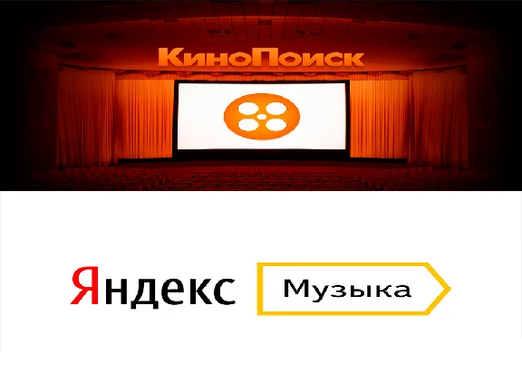 Кинопоиск HD ЯНДЕКС.МУЗЫКА ПОДПИСКА НА 3 МЕСЯЦА АККАУН