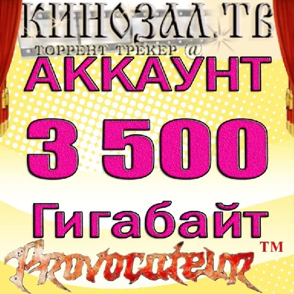 ACCOUNT KINOZAL.TV (KINOZAL.TV) 3.5 TB