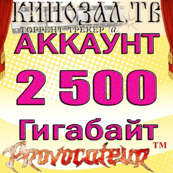 АККАУНТ KINOZAL.TV ( КИНОЗАЛ.ТВ ) 2.5 Тб