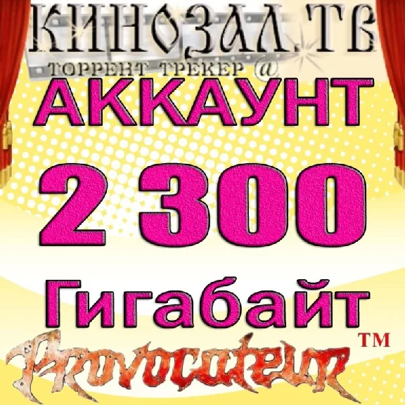 ACCOUNT KINOZAL.TV (KINOZAL.TV) 2.3 TB