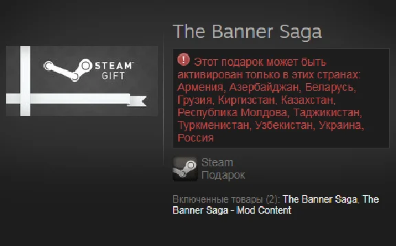 The Banner Saga (Steam Gift / RU / CIS)