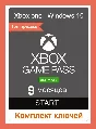 ✅ 🥇 XBOX GAME PASS ULTIMATE 9 month (Bundle) 🔑🎁🔥