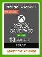 ✅ 🥇 XBOX GAME PASS ULTIMATE 13 month (Bundle) 🔑🎁🔥