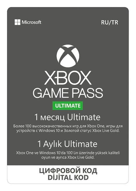 Xbox Game Pass Ultimate 1 месяц  - без комиссии