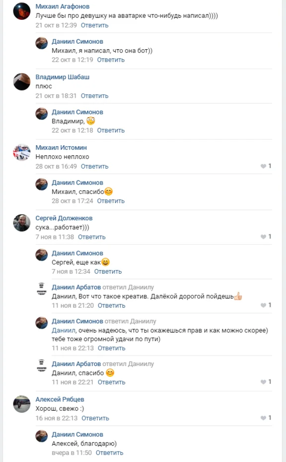 Видео курс по масслайкингу Вконтакте