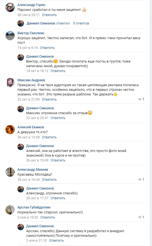 Видео курс по масслайкингу Вконтакте