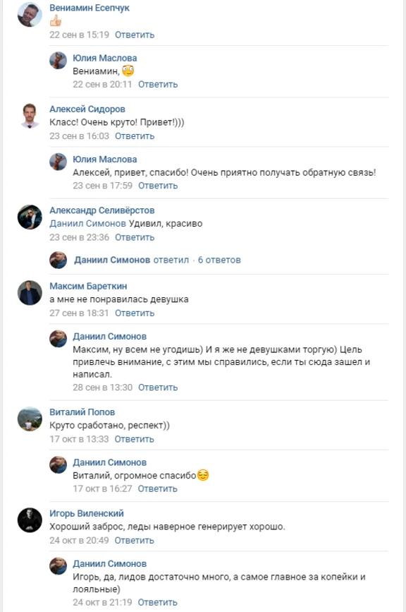 Видео курс по масслайкингу Вконтакте