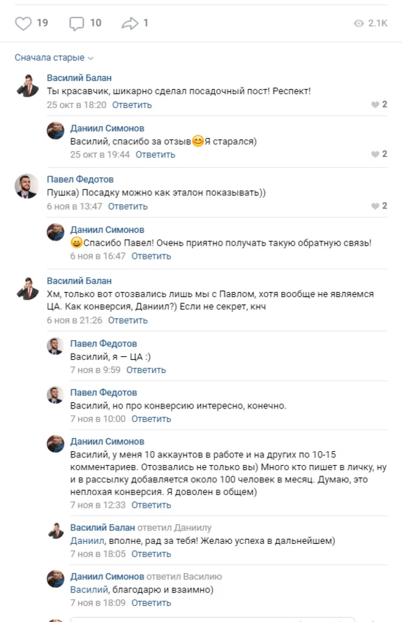 Видео курс по масслайкингу Вконтакте