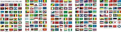 Flags of the countries of the world in vector (Corel Draw 11)