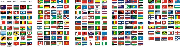 Flags of the countries of the world in vector (Corel Draw 11)