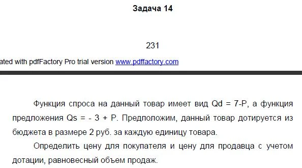 ТюмГУ Ценообразование вариант 10 ТГУ контрольная ТюмГУ