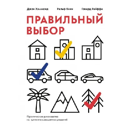 Right choice. Practical guide
