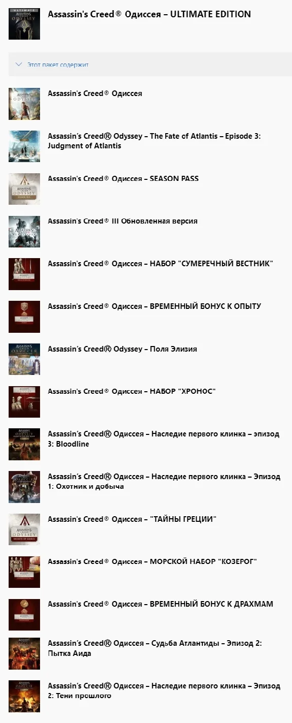 ✅ Assassin´s Creed Одиссея – ULTIMATE EDITION XBOX Ключ