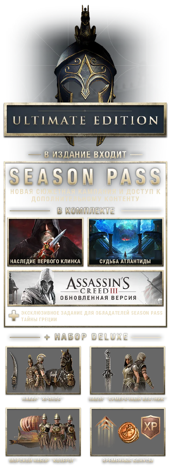 ✅ Assassin´s Creed Одиссея – ULTIMATE EDITION XBOX Ключ