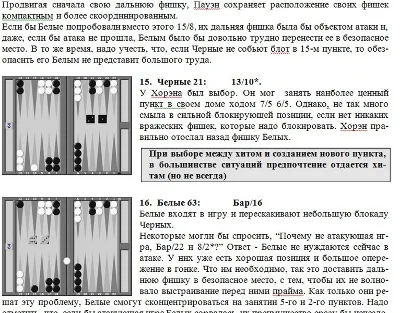 Лучшие книги Билла Роберти по игре в нарды, на русском