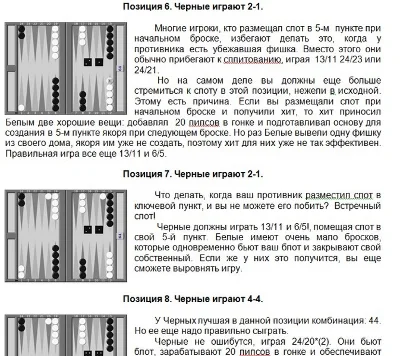 Лучшие книги Билла Роберти по игре в нарды, на русском