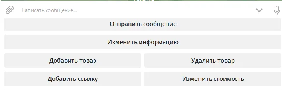 Бот продажи цифрового товара