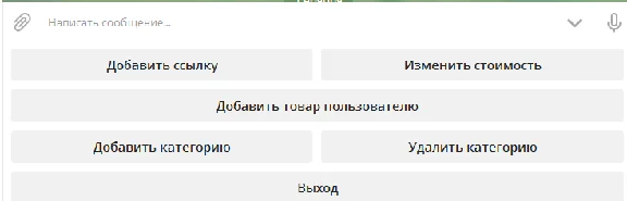 Бот продажи цифрового товара