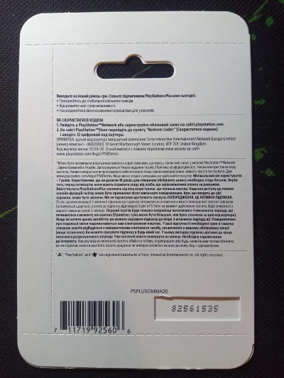 💣 Playstation PLUS Essential УКРАИНА 3 МЕС (UA) -%