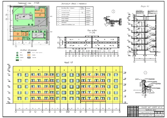 Course AP №2. 5-storey 50-apartment house