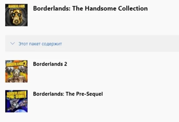 ✅ Borderlands: The Handsome Collection 🎭 XBOX Ключ 🔑