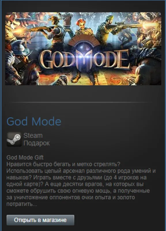 God Mode (Steam Gift Region Free / ROW)