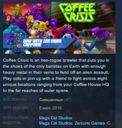 Coffee Crisis 💎 STEAM KEY REGION FREE GLOBAL
