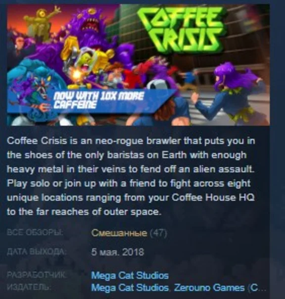 Coffee Crisis 💎 STEAM KEY REGION FREE GLOBAL