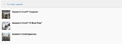 ✅Assassins Creed Black Flag,Unity,Syndicate Xbox One🔑